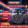 Cámara de Reversa Externa para Coche con 8 Luces LED, CCD de Alta Definición, Visión Nocturna, Luz de Relleno, Cámara Gran Angular Ojo de Pez de 170 grados