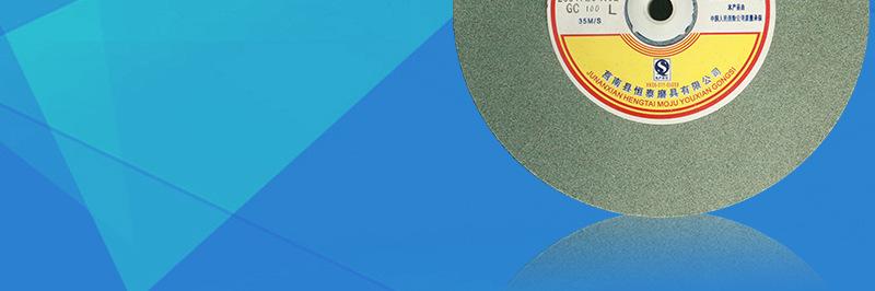 陶瓷砂轮_02