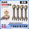 Llave de trinquete de cabeza fija de níquel negro con mango corto británico, mini llave de ciruela abierta de doble propósito, hardware de reparación de automóviles que ahorra mano de obra