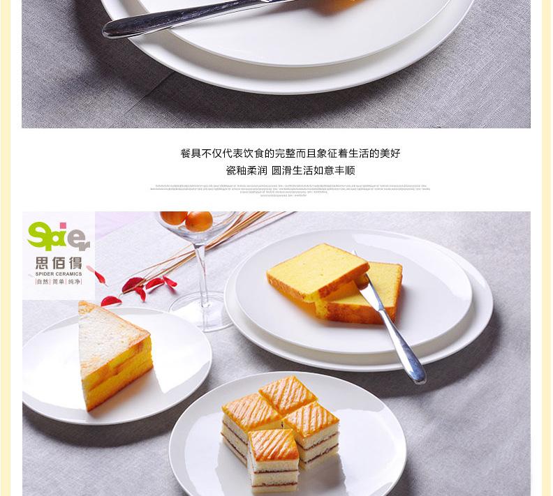 纯白骨瓷-8-10-12寸平盘西餐盘子牛排盘子小碟子陶瓷餐具