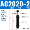 Amortiguador de Presión de Aceite Hidráulico Amortiguador Ajustable Amortiguador Accesorios Manipulador Ac0806 Aca1007Ad1416