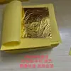 Papel de Hoja de Oro Real de 24 Quilates de 9.33 cm Oro Puro al 99% Esencia Líquida para Labios Producto Terminado Crema para Ojos Loción Mascarilla Hecho Puramente a Mano