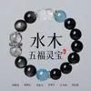 Pulsera de los Cinco Elementos para Hombres y Mujeres: Pulsera de Cristal Blanco Natural, Aguamarina, Obsidiana, Cristal Pixiu