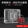 Moldes personalizados para perlas de incienso con extremos curvos y cuentas cilíndricas estampadas para hacer incienso DIY a mano y pulseras de cuentas de incienso de hierbas chinas hechas por uno mismo