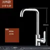Grifo Caliente y Frío Interruptor Lavabo Lavamanos Cocina Acero Inoxidable Lavabo Grifo de Agua Fría Único Giratorio Fábrica