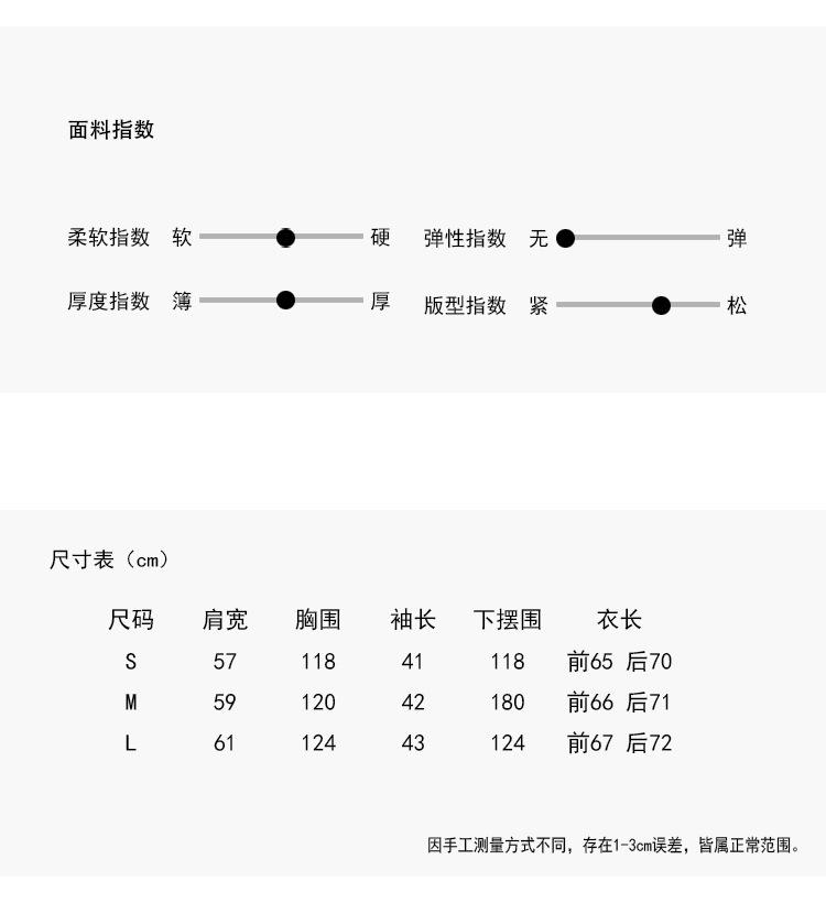 尺寸表