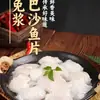 Filetes de pescado basa sin marinar 1000g, producto semiacabado marinado congelado para pescado hervido y pescado encurtido, ingredientes semiacabados comerciales