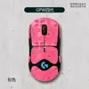 Adecuado para Logitech Gpw Eagle Eye Series Dex Mouse Pegatinas Antideslizantes Juego Completo con Pegatina Trasera Piel de Lagarto Antiestrés Entrega al por Mayor