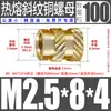 Tu Ba Injeção de Porca Hot Melt Porca de Cobre Inserções de Cobre Serrilhadas Conjunto de Inserções Pré-embutidas M2-M8