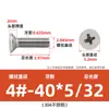Tornillos de cabeza plana Phillips de acero inoxidable 304 estándar británico y estadounidense, tornillos avellanados de rosca gruesa y fina estándar británico 2 # -3/8
