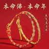 2026 Año del Zodiaco Doce Signos del Zodiaco Ocho Deidades Guardianas Pulsera Buda del Zodiaco Hilo Rojo Tejido a Mano Tendencia Nacional