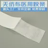 Fita médica não tecida, spunlace branco, 2,5*30cm, alta adesão, respirável, hipoalergênica, tiras adesivas médicas personalizadas