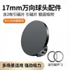 Soporte para Teléfono de Coche con Cabezal Magnético MagSafe Transfronterizo Cabezal de Bola de 17 mm Accesorios Universales para Montaje en Coche