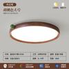 Lámpara de dormitorio ultrafina, creativa, retro, color nogal, espectro completo, protección ocular, estilo japonés, lámpara de techo para habitación tranquila