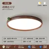 Lámpara de Dormitorio Normcore Ultrafina Creativa Retro Color Nogal Espectro Completo Protección Ocular Estilo Japonés Wabi-Sabi Lámpara de Techo para Habitación