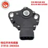 31918-3MXOA es adecuado para el sensor de interruptor de marcha Marchi 319183 MX0A 31918 3MX0A