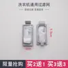 Série de Acessórios Bolsa de Filtro de Aplicação Universal Bolsa de Filtro para Máquina de Lavar Little Swan Automática Completa Malha Semiatomática