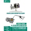 Inyector de Grasa a Base de Litio con Ojo Electromecánico Neumático, Máquina de Mantequilla de Ultra Alta Presión, Mantequilla Cuantitativa Automática, Mantequilla Microcuantitativa