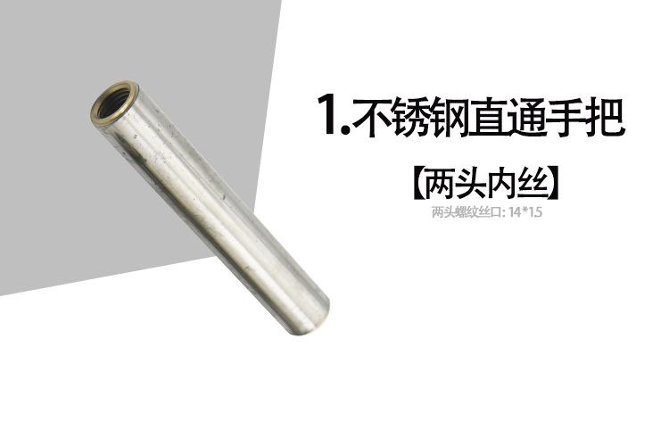 喷雾器配件