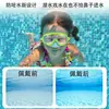 Nuevas Gafas de Natación para Niños, Alta Definición, Impermeables, Antiempañantes, Antiahogo, Protectoras de Ojos, Gafas de Natación para Entrenamiento, Modelo Más Vendido Transfronterizo
