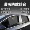 Parasol para Coche de Malla Magnética para Ventanas Laterales, Aislamiento Especial, Protección Solar, Escudo de Privacidad, Protección UV, Suministro Directo de Fábrica