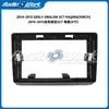 Adecuado para 2014-2015 Geely Yuanlun Sc7 Haijing Panel Marco de Modificación Versátil para Control Central de Navegación Android de 9 pulgadas