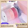 Cinta de Organza de Color Liso de 25 Yardas Yao Ming en Stock Venta al por Mayor Empaque de Regalo Accesorios DIY Cinta Decorativa