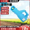 Nuevo pulverizador eléctrico barril de viento pulverizador de pesticidas agrícolas automático de alta presión regadera de desinfección pulverizador de mochila