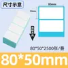 Papel Térmico Plegable a Prueba de Tres Cosas, Papel para Impresión de Guías de Mensajería 50X30 100X100X75, Papel para Impresión de Etiquetas Térmicas