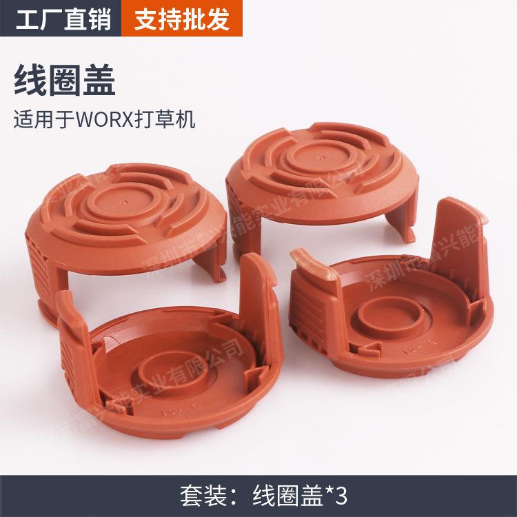 4线圈盖