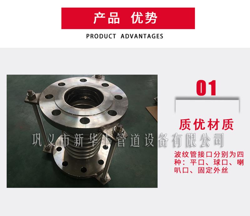 4波纹补偿器伸缩器特点优质材质生产进口材质.jpg