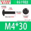 Tornillos de Máquina de Acero Inoxidable 304 Cinc Negro Cabeza Plana Grande Empotrada en Cruz Tm Tornillos de Máquina de Cabeza Paraguas M2-M8 Ventas Directas de Fábrica