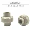 Unión de PPH conector directo de fusión en caliente para tubería de agua química PPR, resistente a ácidos, álcalis y aceite de alta temperatura, pasante 32