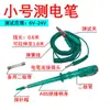 Pantalla Digital para Coche Bolígrafo Eléctrico Detección de Circuitos 6V/12V/24V Electricista Línea Coche Sensor Multifunción Prueba Bolígrafo Eléctrico