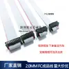 Cable de Cinta FC de Doble Cabezal de 2.0 MM Cable IDC FC-6P8P10P-60P Cable JTAG Cable de Descarga AVR