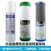 Filtro de agua universal de 10 pulgadas para la parte delantera, conjunto de núcleo de algodón PP de tres etapas con carbón activado, elemento filtrante frontal, elemento filtrante cerámico frontal