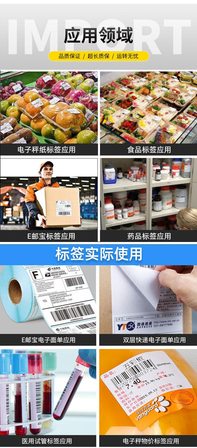 热敏折叠详情100x150_09.jpg