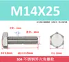 Tornillo hexagonal exterior de acero inoxidable 304, tornillo hexagonal de rosca completa extendida, perno hexagonal DIN933 M3-M20