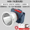 Linterna frontal de luz fuerte recargable ultra brillante para trabajo montada en la cabeza para trabajos en el mar vida útil de la batería ultra larga batería de litio especial para exteriores lámpara de minero