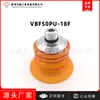 Corea del Sur VMeca/Vtec VBF-30/40/50/60/80/100PU-18f/M Ventosa de Succión al Vacío