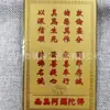 China Lushan Templo Donglin 508m uma Grande Estátua de Cobre de Amitabha Buda com um Cartão Dourado, Presentes Personalizados do Templo de Acordo com Imagens Fornecidas