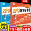 Exámenes de transición de verano para los grados 1-6 de primaria: Tarea especial de verano y exámenes de alineación de libros de texto de Chino, Matemáticas e Inglés