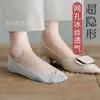 Calcetines de Seda de Hielo para Mujer, Verano, Malla Fina, Absorbentes de Sudor, Transpirables, Base de Algodón, No se Caen del Talón, Boca Baja, Calcetines Invisibles para Mujer