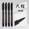 Pluma de Práctica de Caligrafía para Estudiantes con Punta Suave, Tinta Recargable, Disponible en Tamaños Grande, Mediano y Pequeño, Adecuada para Caligrafía Fina, Copia de Escrituras, Pintura y Contorneado Artístico