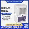 Novo Mini Desumidificador USB para Quartos Pequenos Porões Absorvedor de Umidade Secador Desumidificador Silencioso Mangueira Externa