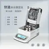 Tubo de Halogênio 120g Aquecimento Rápido Analisador Eletrônico de Umidade Medidor de Umidade de Alta Precisão 1mg Medidor de Umidade de Alimentos
