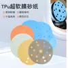 Papel de Lija de Película Ultra Suave de TPU de 6 pulgadas en Stock, Disco Aterciopelado Óxido de Aluminio Ferretería Imprimación Automotriz Papel de Lija para Pulir Plástico