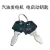 Gama completa de piezas para generadores diésel refrigerados por aire y por agua: interruptor de encendido, interruptor de arranque eléctrico de un botón, interruptor de parada y llave. Cerradura Kepu
