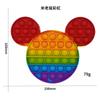 Comercio Exterior Mickey Mouse Control de Plagas Pionero Pop It Juguete para Niños para el Desarrollo Intelectual, Versión Mayorista que Brilla en la Oscuridad
