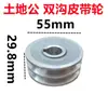 Acessórios para Máquina de Embalagem Semi-Automática de Motor Único, Estrutura de Acionamento com Polia Dupla Combinada Taidongguan, Tipo Universal de Eixo Taidongguan